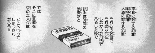 三原順『はみだしっ子』より