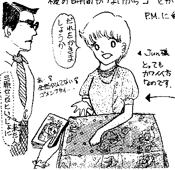 文中のイラスト２