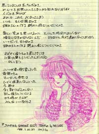 [画像: 立野の落書き〜1988年1月26日（火）AM3:30]